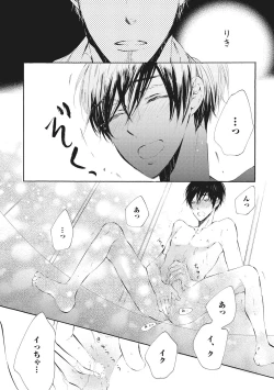 Page 12 of Kateinai Seiai