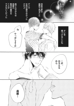 Page 131 of Kateinai Seiai