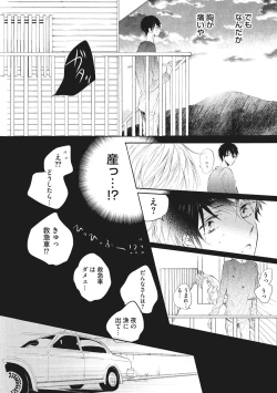 Page 134 of Kateinai Seiai