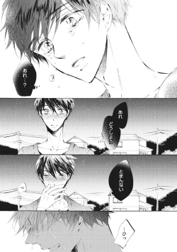 Page 137 of Kateinai Seiai