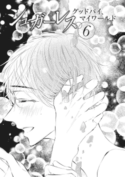 Page 139 of Kateinai Seiai