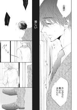 Page 143 of Kateinai Seiai