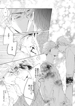 Page 153 of Kateinai Seiai