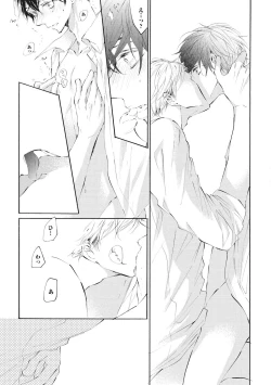 Page 157 of Kateinai Seiai