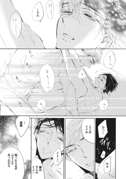 Page 161 of Kateinai Seiai