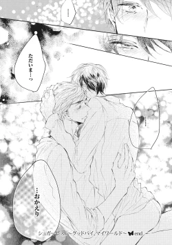 Page 162 of Kateinai Seiai