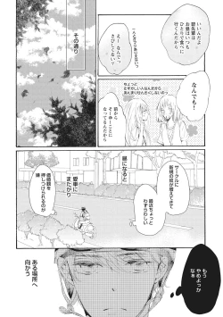 Page 169 of Kateinai Seiai