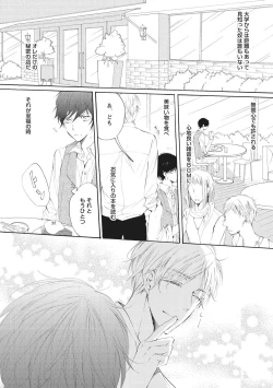 Page 170 of Kateinai Seiai