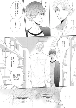 Page 180 of Kateinai Seiai