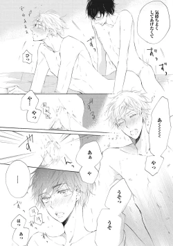 Page 188 of Kateinai Seiai