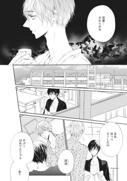 Page 18 of Kateinai Seiai