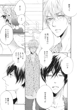 Page 21 of Kateinai Seiai