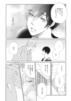 Page 22 of Kateinai Seiai