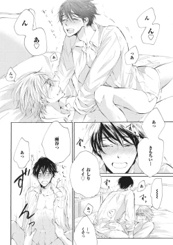 Page 27 of Kateinai Seiai