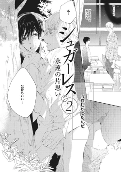 Page 30 of Kateinai Seiai