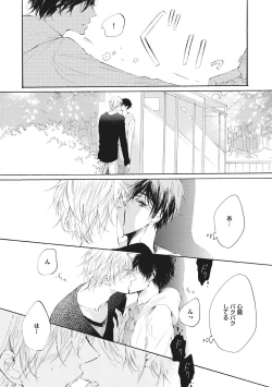 Page 40 of Kateinai Seiai