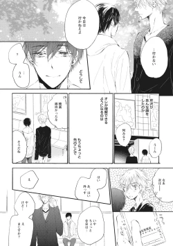 Page 42 of Kateinai Seiai