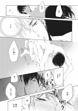 Page 49 of Kateinai Seiai