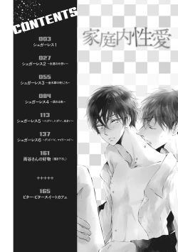 Page 4 of Kateinai Seiai