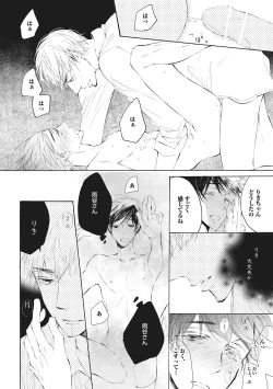 Page 50 of Kateinai Seiai