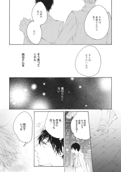 Page 52 of Kateinai Seiai