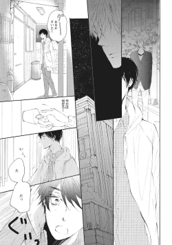 Page 53 of Kateinai Seiai