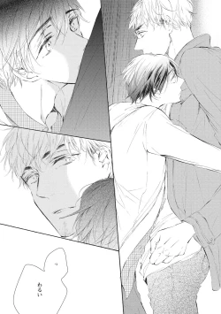 Page 54 of Kateinai Seiai