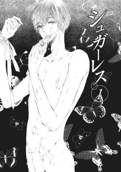 Page 5 of Kateinai Seiai