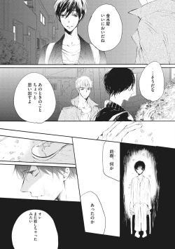 Page 63 of Kateinai Seiai