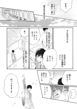 Page 71 of Kateinai Seiai