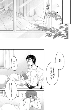 Page 101 of Zetsurin Do S na Alpha Counselor