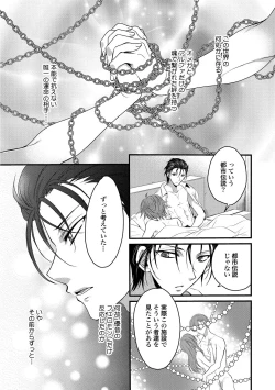 Page 102 of Zetsurin Do S na Alpha Counselor