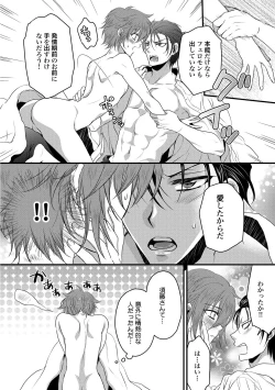 Page 104 of Zetsurin Do S na Alpha Counselor