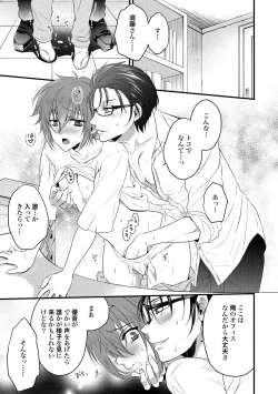 Page 107 of Zetsurin Do S na Alpha Counselor