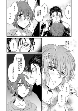 Page 136 of Zetsurin Do S na Alpha Counselor