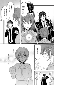 Page 137 of Zetsurin Do S na Alpha Counselor