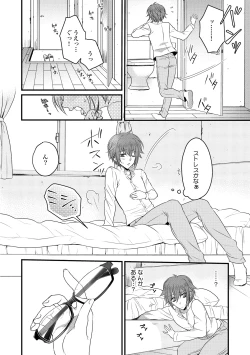 Page 140 of Zetsurin Do S na Alpha Counselor