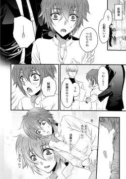 Page 148 of Zetsurin Do S na Alpha Counselor