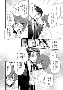 Page 150 of Zetsurin Do S na Alpha Counselor