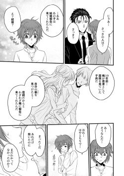 Page 151 of Zetsurin Do S na Alpha Counselor