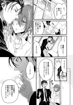 Page 153 of Zetsurin Do S na Alpha Counselor
