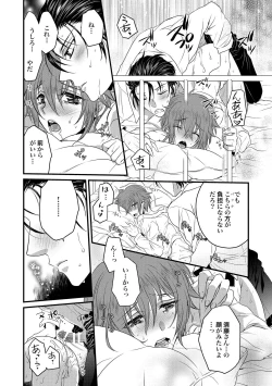 Page 156 of Zetsurin Do S na Alpha Counselor