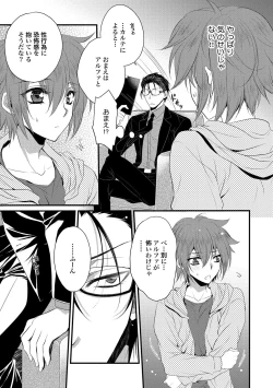 Page 15 of Zetsurin Do S na Alpha Counselor