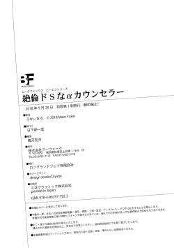 Page 163 of Zetsurin Do S na Alpha Counselor