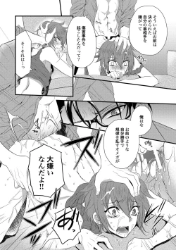 Page 23 of Zetsurin Do S na Alpha Counselor