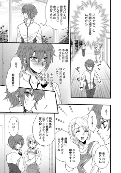 Page 37 of Zetsurin Do S na Alpha Counselor