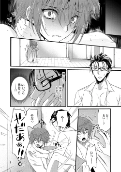 Page 60 of Zetsurin Do S na Alpha Counselor