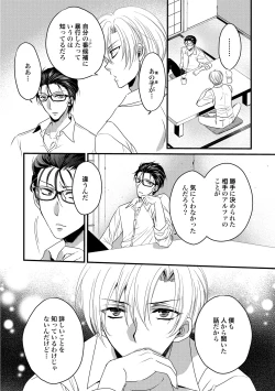 Page 64 of Zetsurin Do S na Alpha Counselor