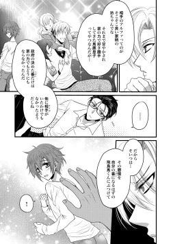 Page 65 of Zetsurin Do S na Alpha Counselor