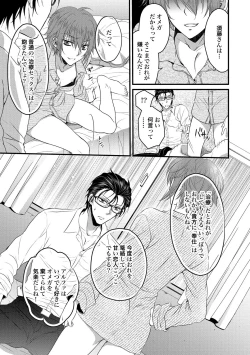Page 81 of Zetsurin Do S na Alpha Counselor